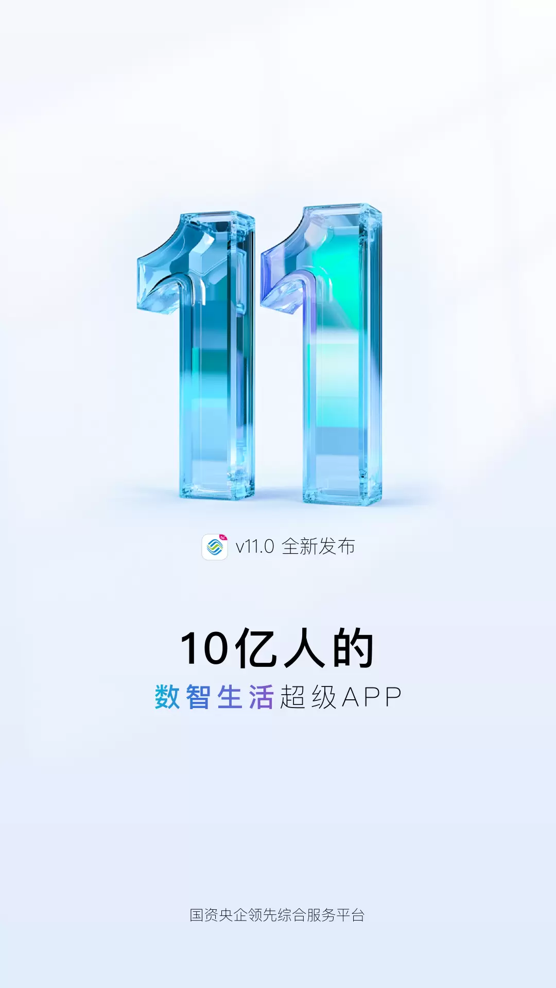 中国移动江苏网上营业厅