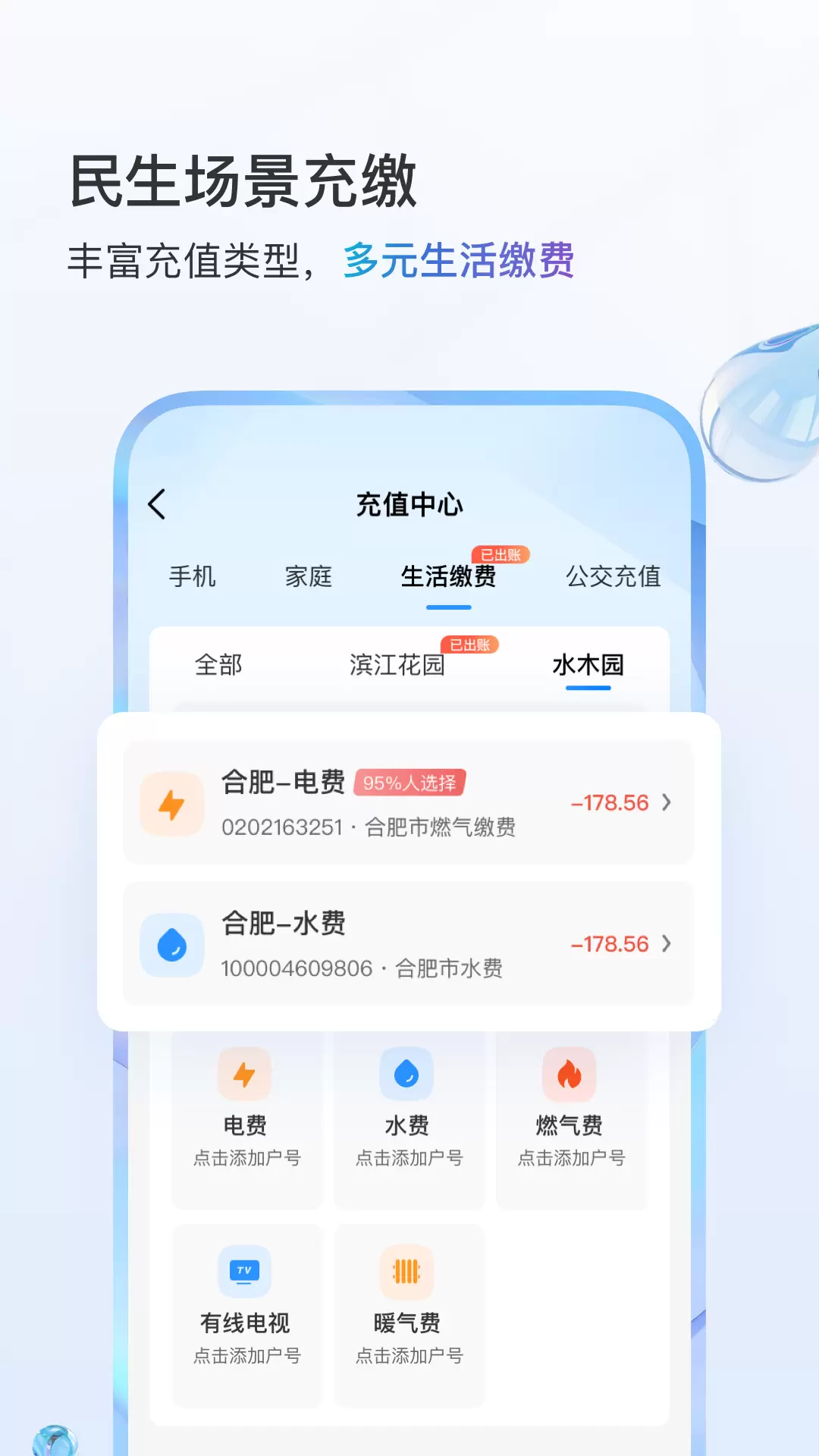 中国移动江苏网上营业厅