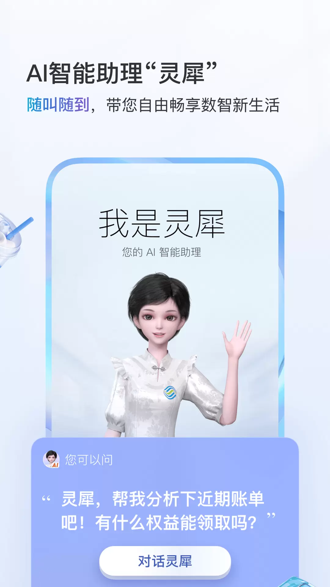 中国移动江苏网上营业厅