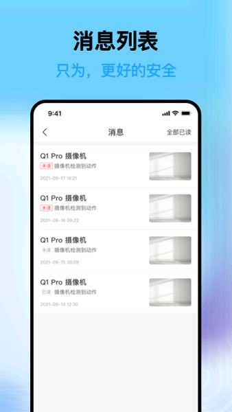 清瞳监控