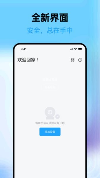 清瞳监控