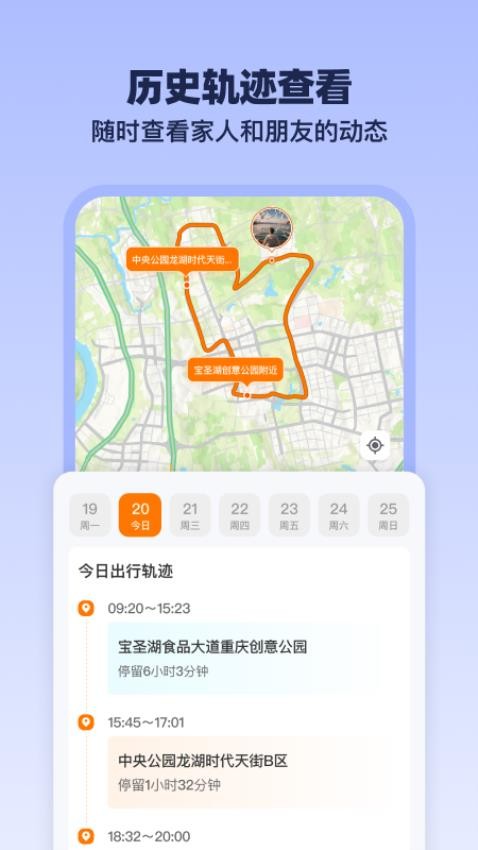 安心伴行