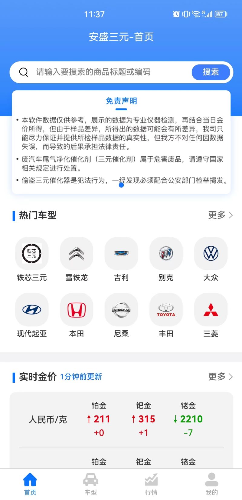 安盛三元