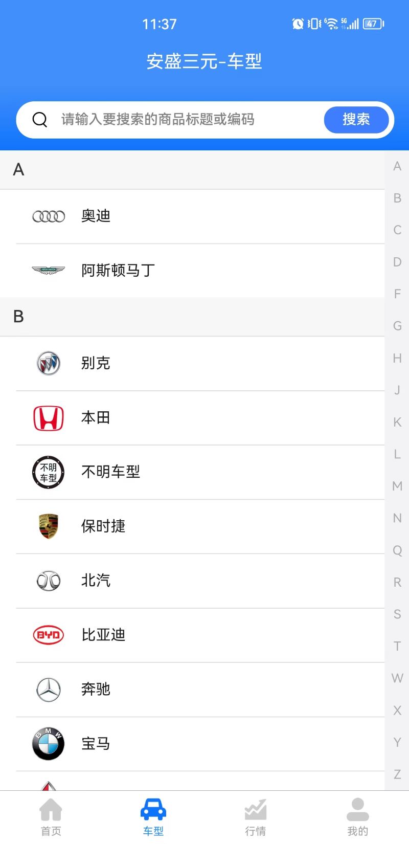 安盛三元