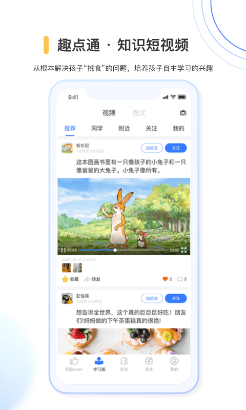 奇趣世界