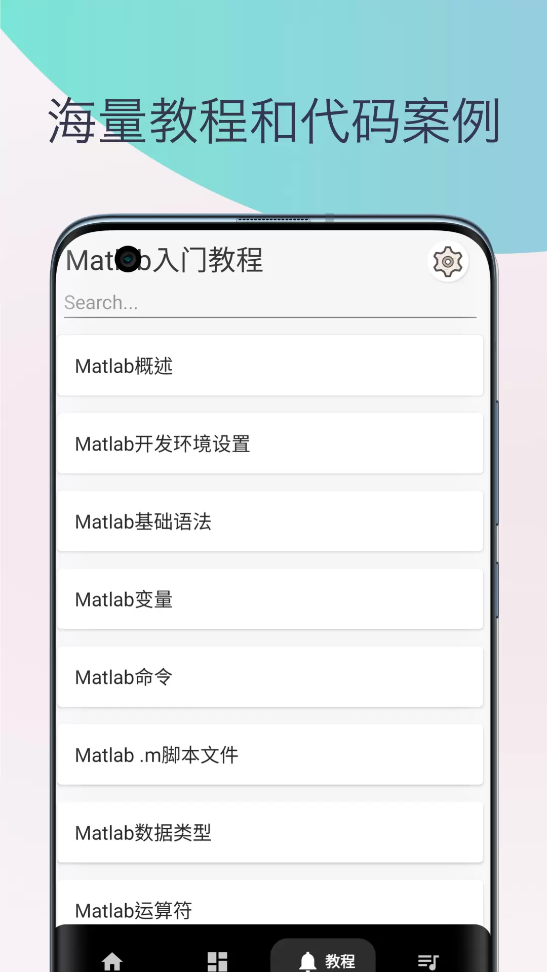matlab教程