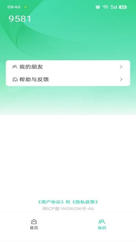 门慧