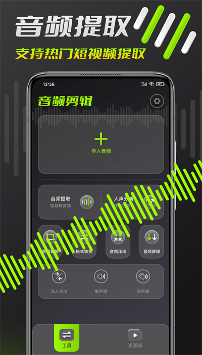 音频铃声剪辑软件