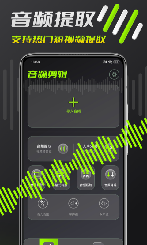 音频铃声剪辑