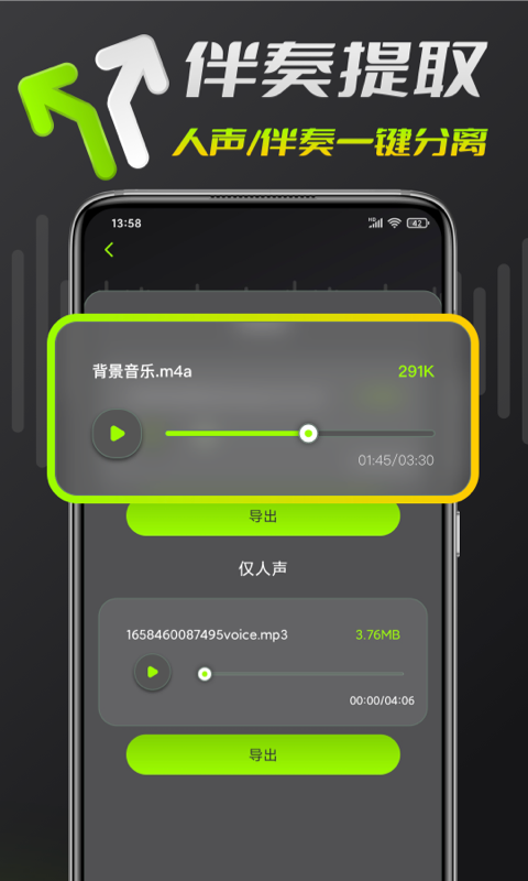 音频铃声剪辑