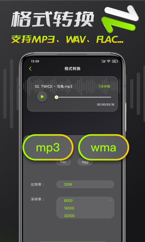 音频铃声剪辑