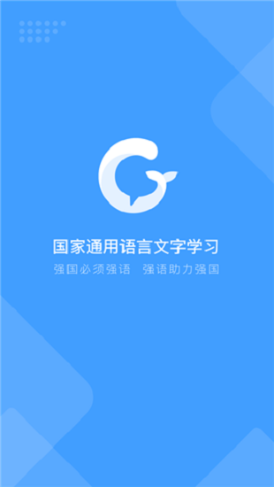 畅言国通