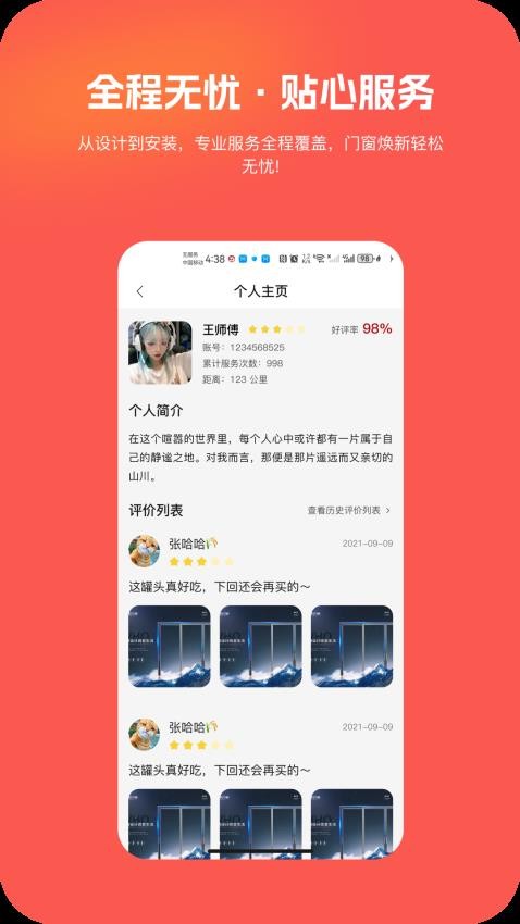 豪帮手