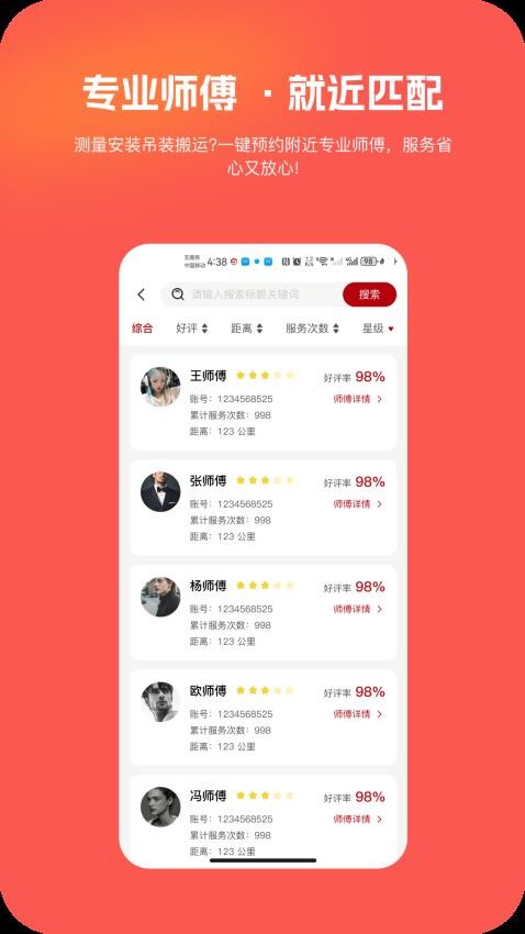 豪帮手