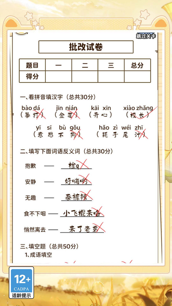最强卡牌王者