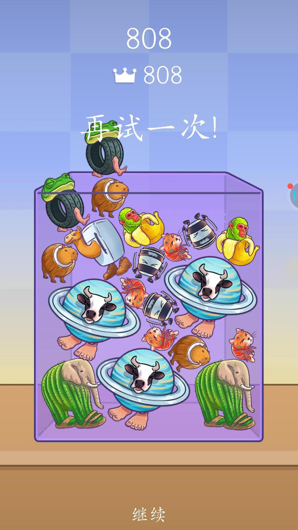 合并动物3D