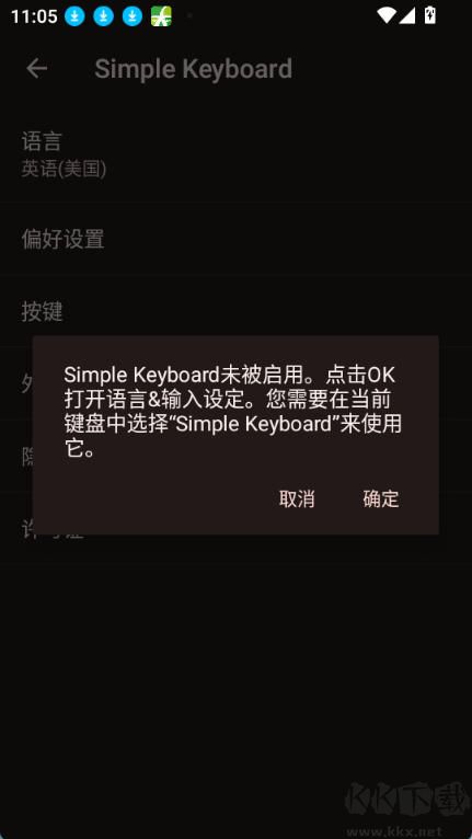 Simple Keyboard输入法