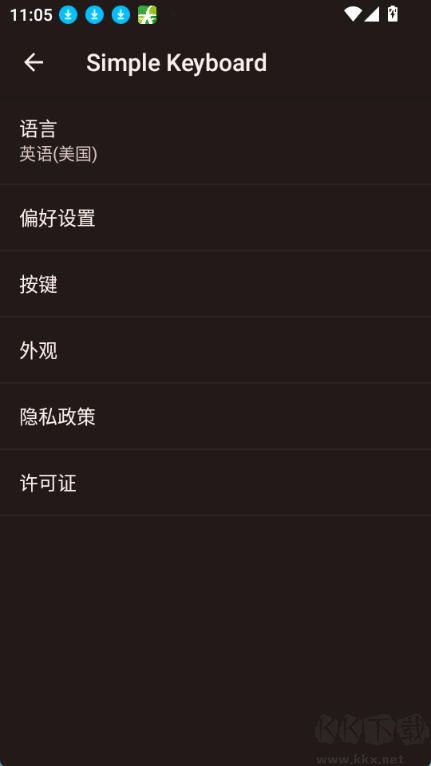 Simple Keyboard输入法
