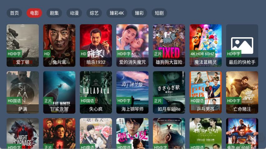 蓝光4K影视