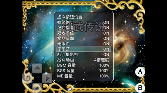 幻武传说
