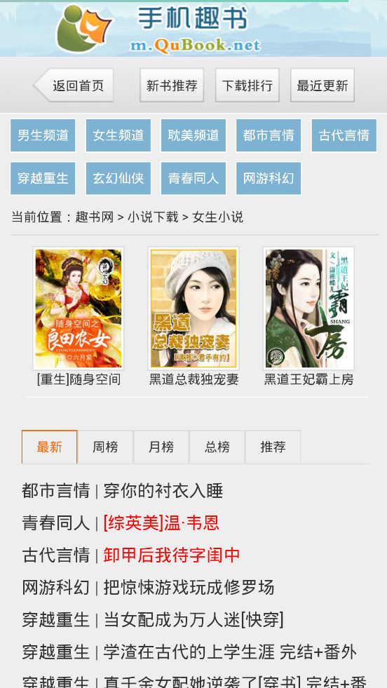 趣书网TXTCC app免费版下载安装v1.2安卓版