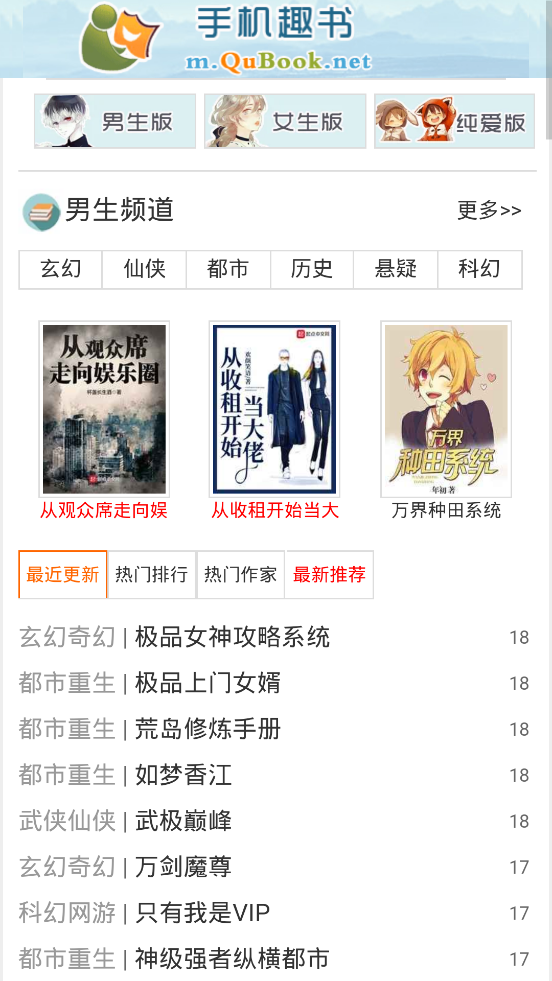趣书网TXTCC app免费版下载安装v1.2安卓版