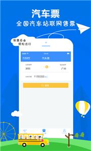 点点出行app下载
