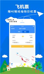 点点出行app下载