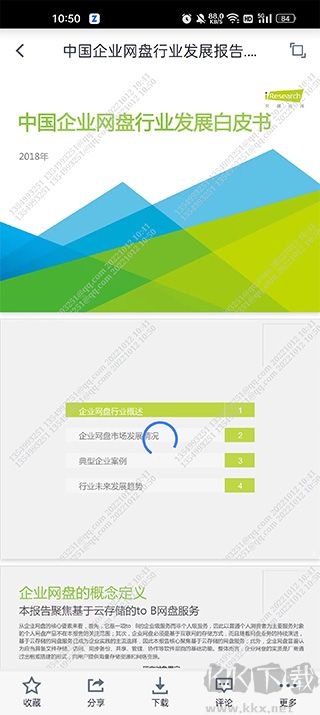 联想Filez
