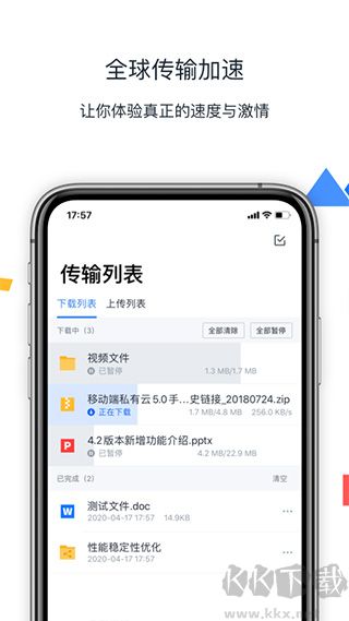 联想Filez