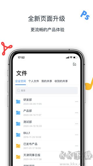 联想Filez