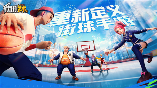 街球艺术