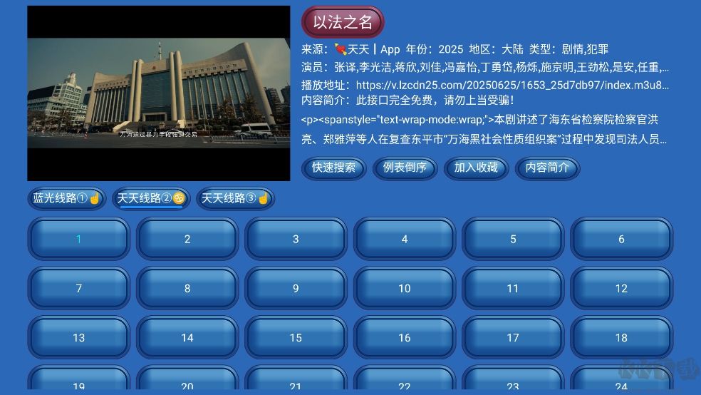 永州影院