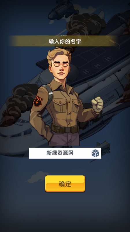 我的战舰梦