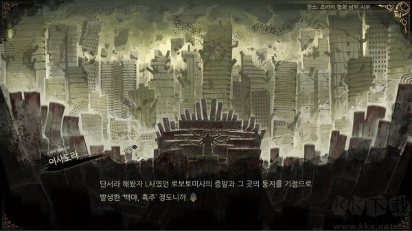 废墟图书馆