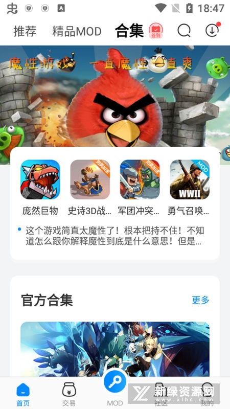 八门神器去