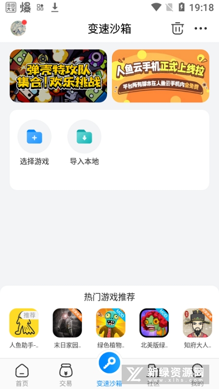 八门神器变速沙箱版