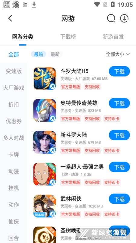 八门神器变速沙箱版