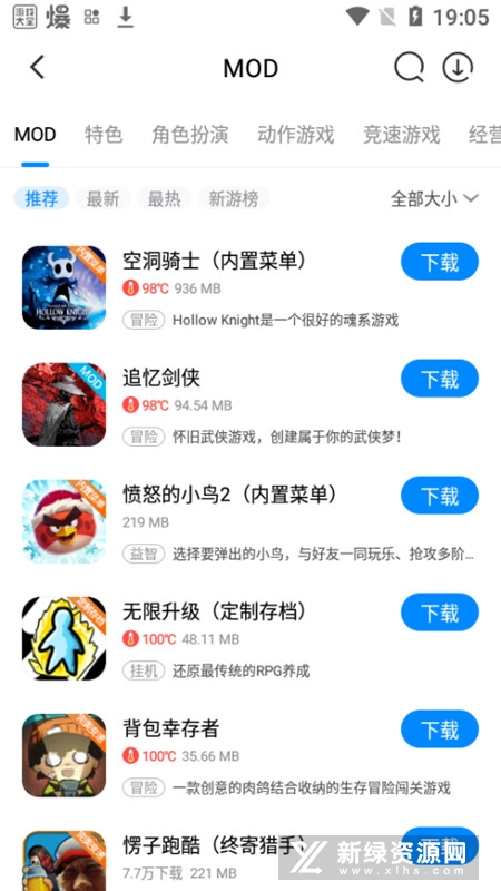八门神器变速沙箱版