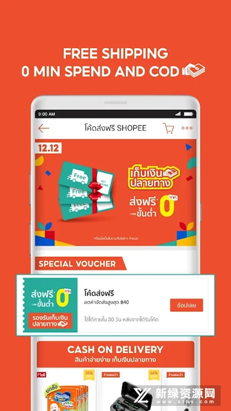 shopee虾皮泰国
