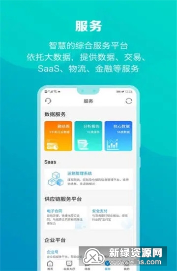 煤炭江湖