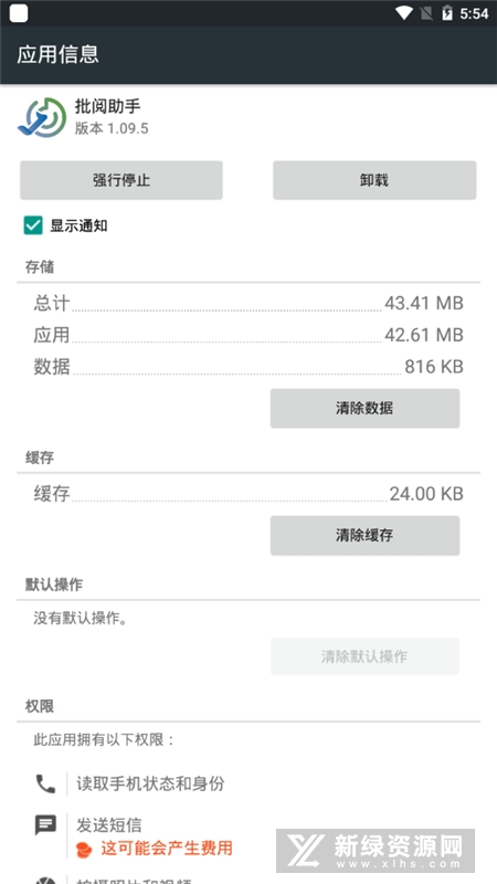 作业批改神器
