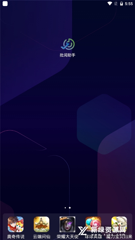 作业批改神器