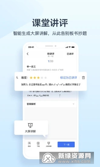 极课