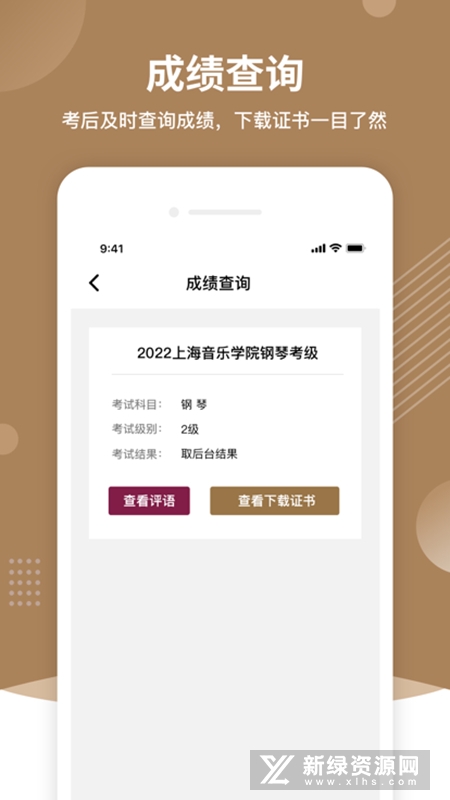 上音考级