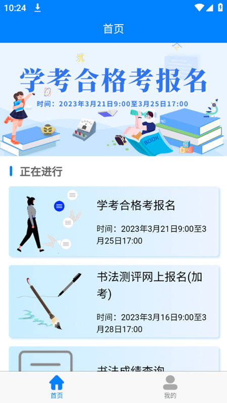 四川招考网