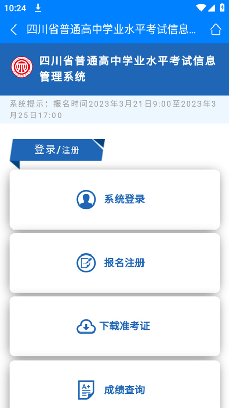 四川招考网