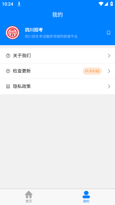 四川招考网