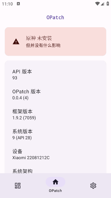 OPatch原神框架免root版