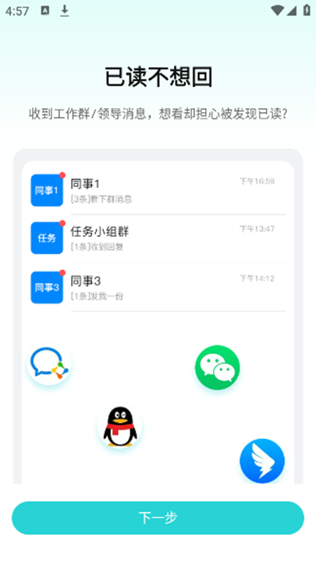 消息防撤回